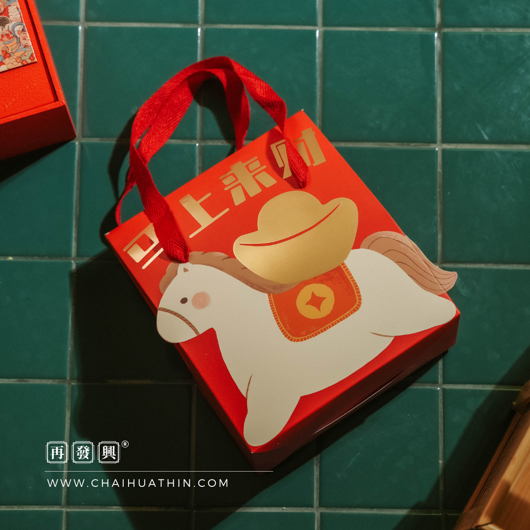 HORSE COLLECTION : Prosperity-on-the-Go Gift Bag 马上来才