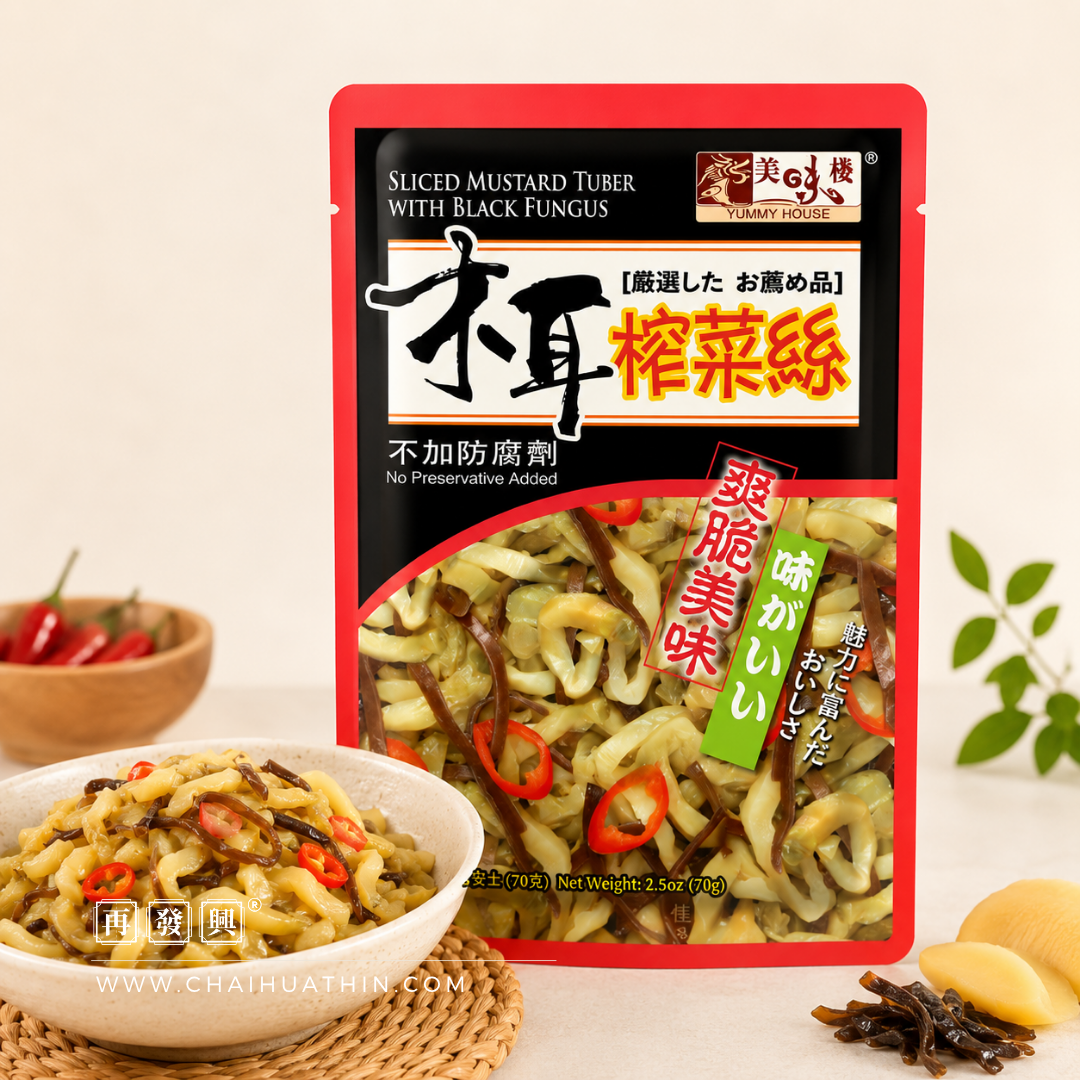 Yummy House Sliced Mustard Tuber with Black Fungus 美味栈木耳榨菜丝 70g