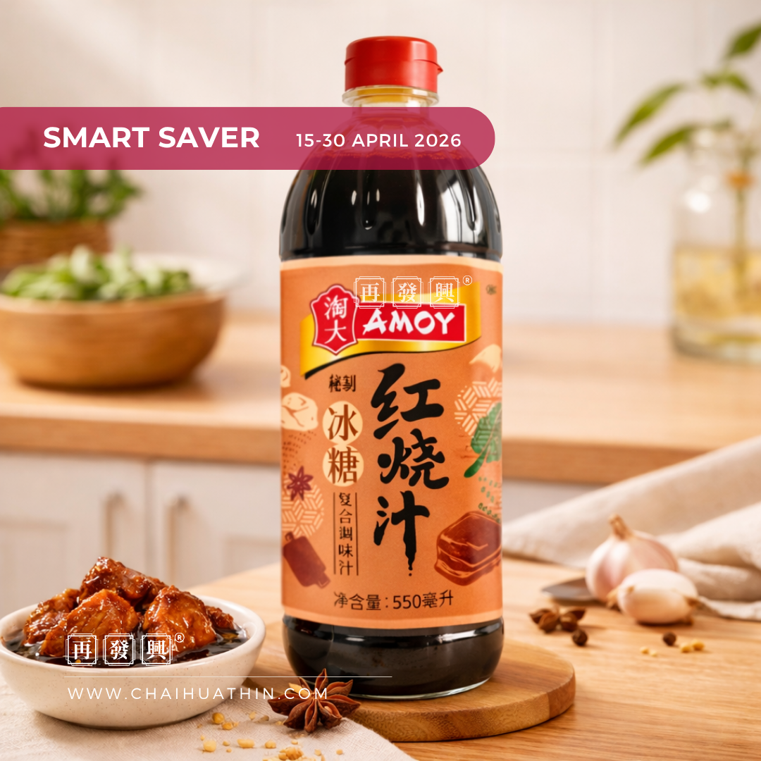 Amoy Secret Rock Sugar Braised Sauce 淘大秘制冰糖红烧汁 ( 复合调味料 ) 550ml
