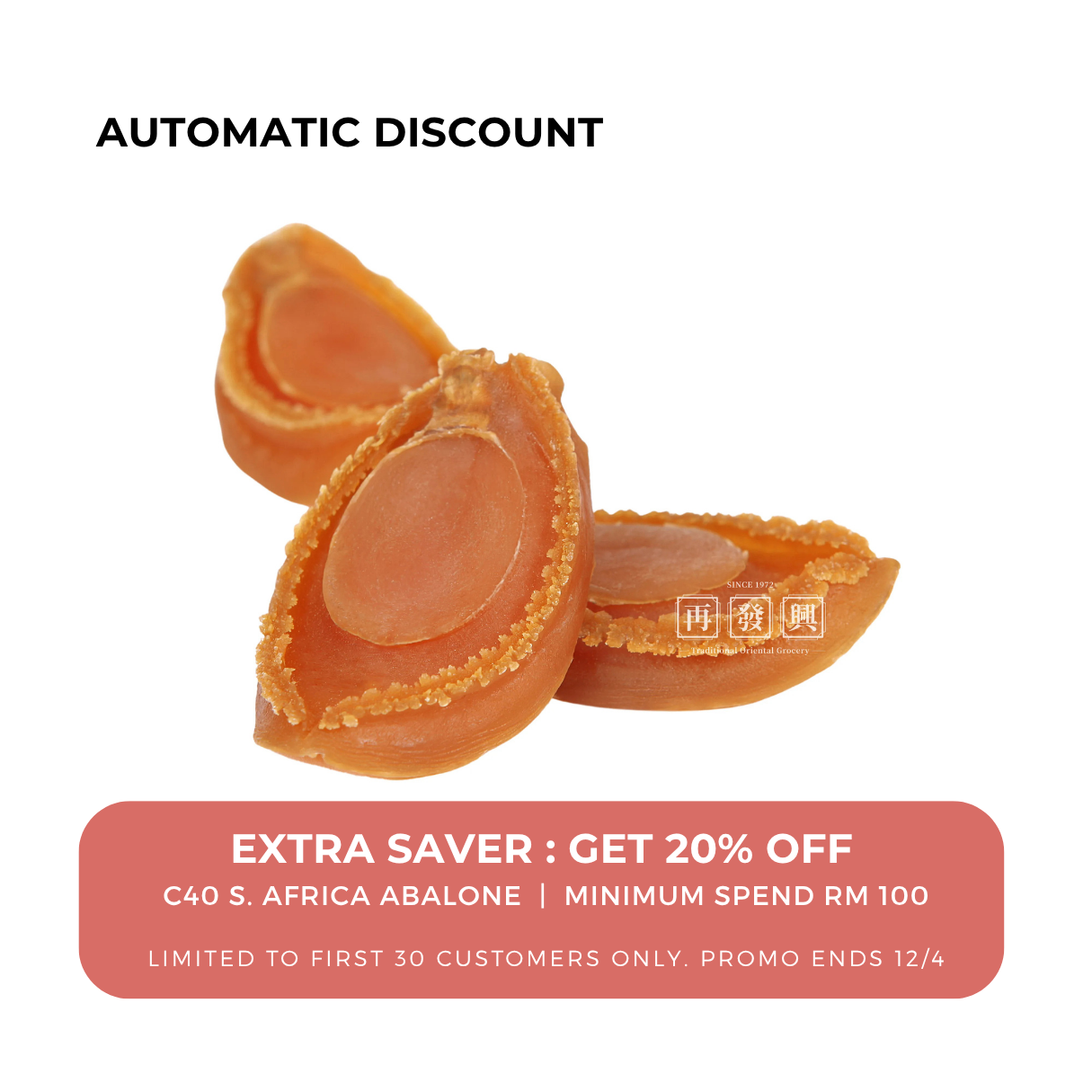 South America Dried Abalone C40 南美洲网鲍鱼干40头装 100g (9-11pcs)