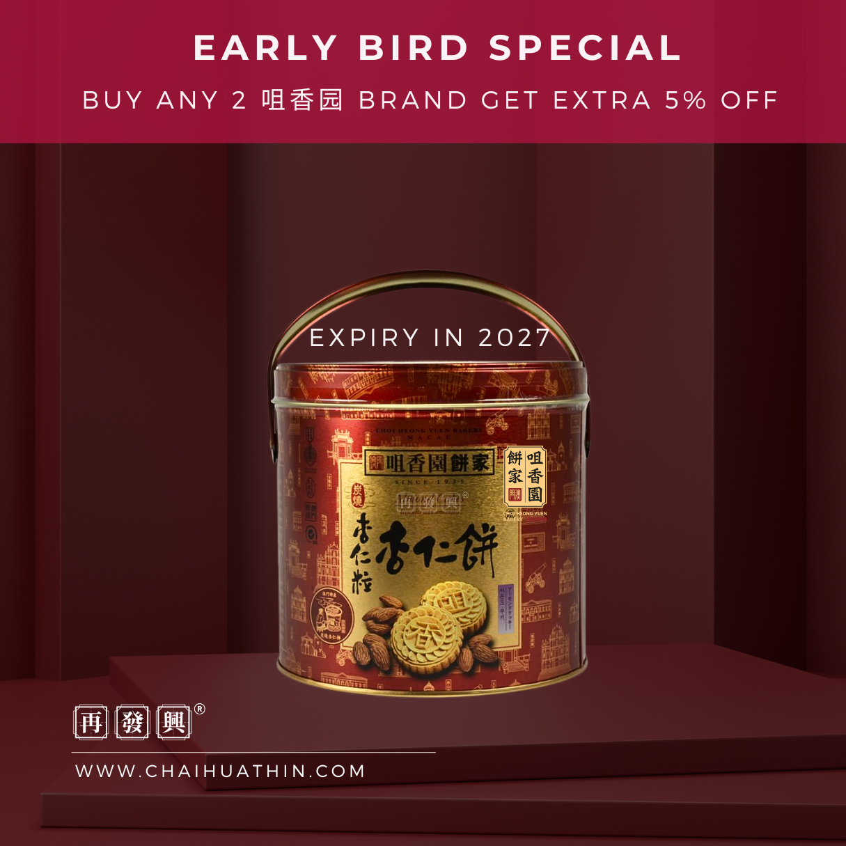 2026 Macau Choi Heong Yuen Almond Cake 咀香园饼家特产杏仁饼 400g