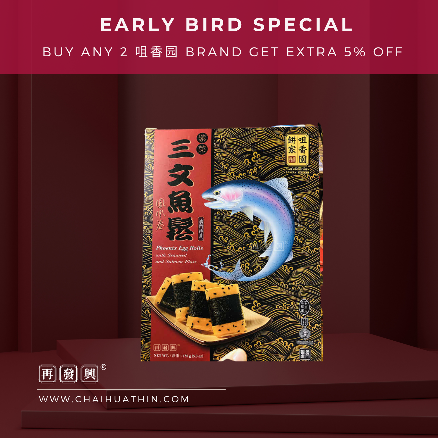 PRE ORDER NEW : Macau Choi Heong Yuen Salmon Fish Floss Egg Rolls 咀香园饼家三文鱼松蛋卷 150g