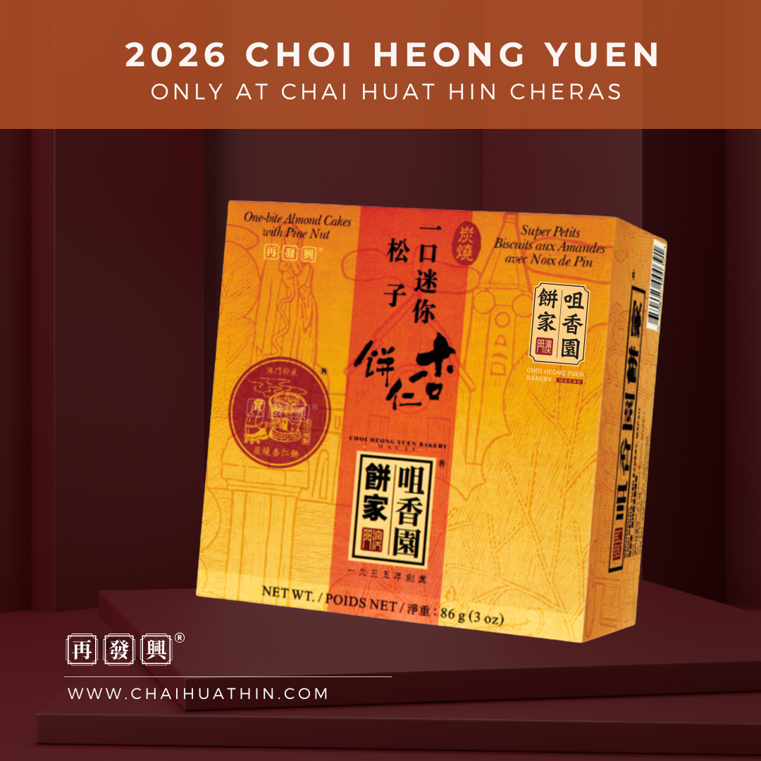 Only at CHH: Choi Heong Yuen Petite Almond Cakes with Pine Nuts 一口迷你松子杏仁饼 (Pre Order)