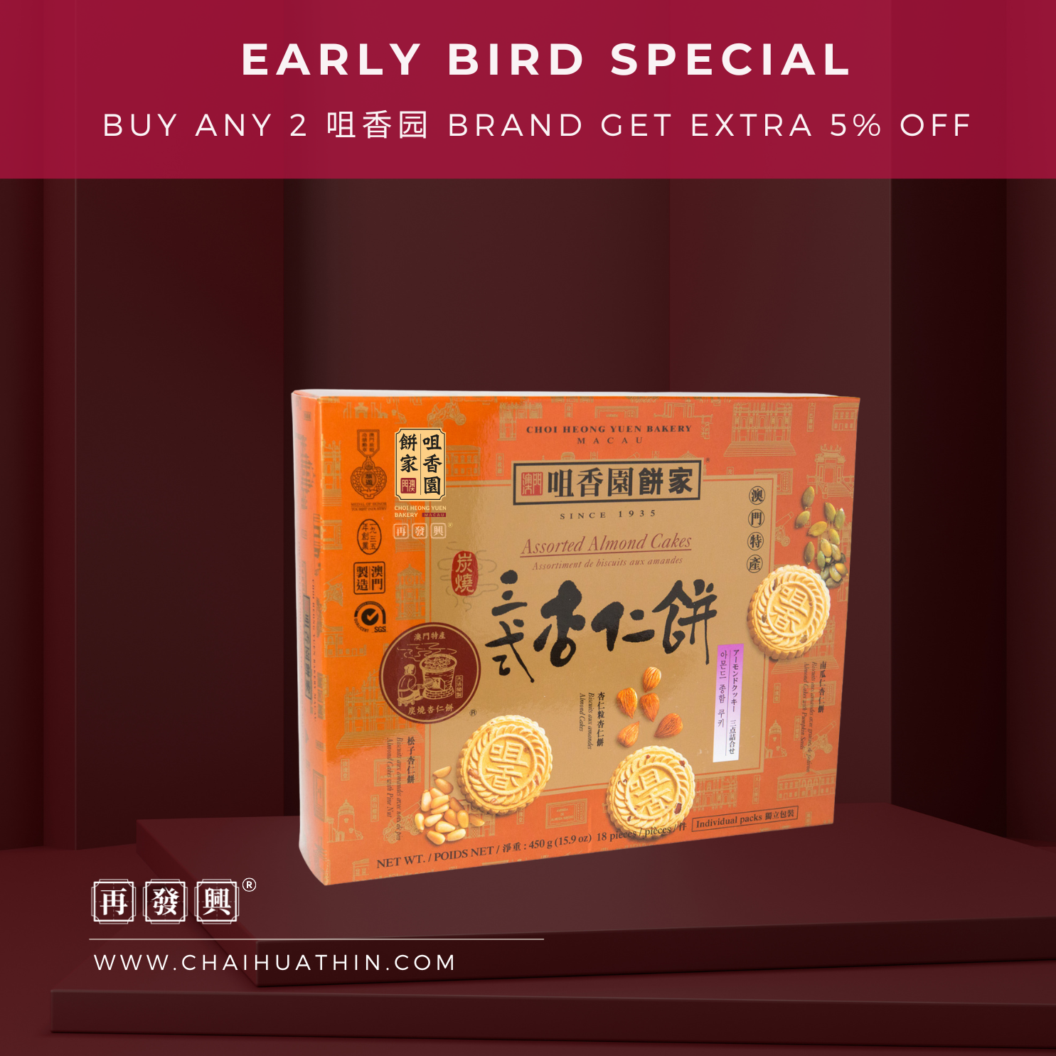 PRE ORDER NEW : Macau Choi Heong Yuen Assorted 3 Flavour Mini Almond Cakes 咀香园饼家三式杏仁饼 450g