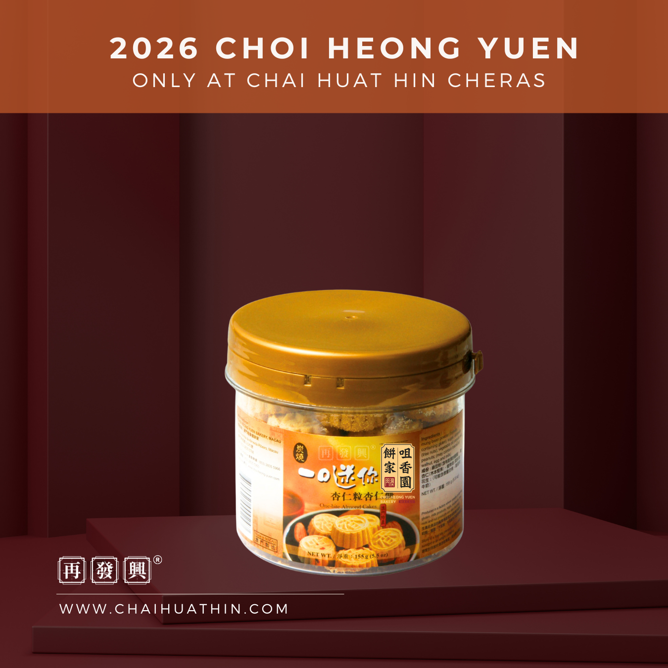 Only at CHH: One bite Mini Almond cakes  一口迷你杏仁饼  165g 