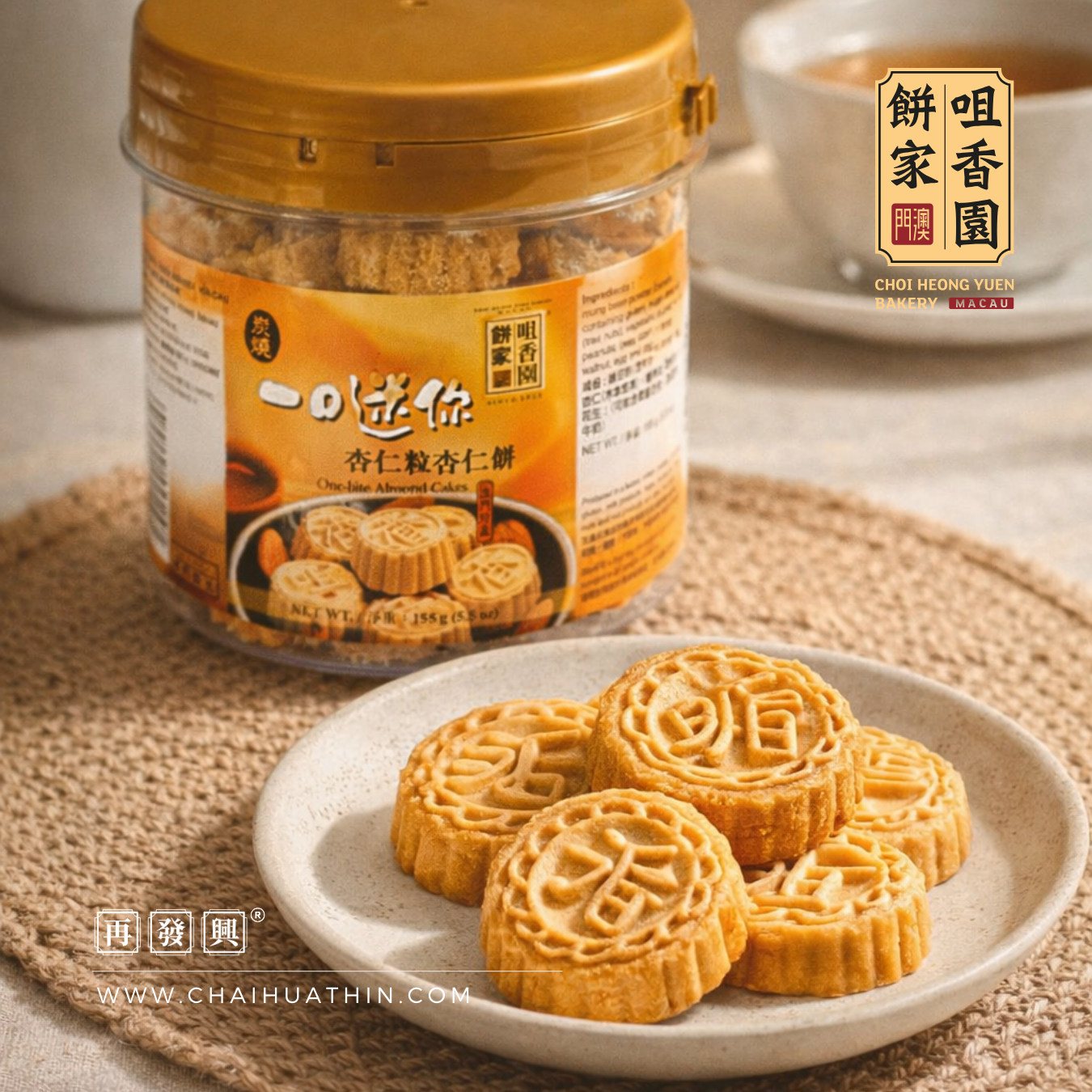 Only at CHH: One bite Mini Almond cakes  一口迷你杏仁饼  165g 