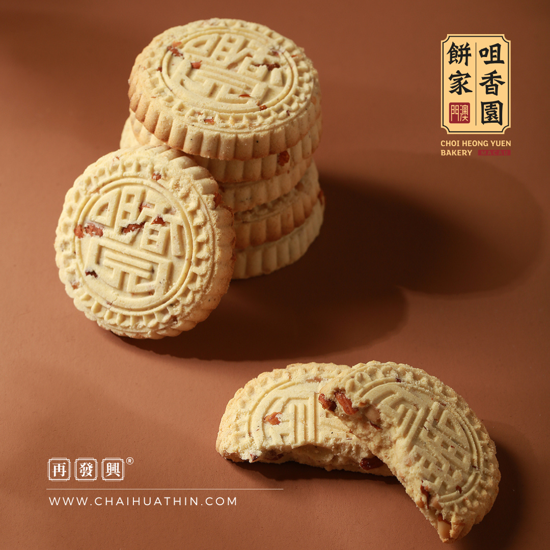 Only at CHH: Choi Heong Yuen Petite Almond Cakes with Pine Nuts 一口迷你松子杏仁饼 (Pre Order)