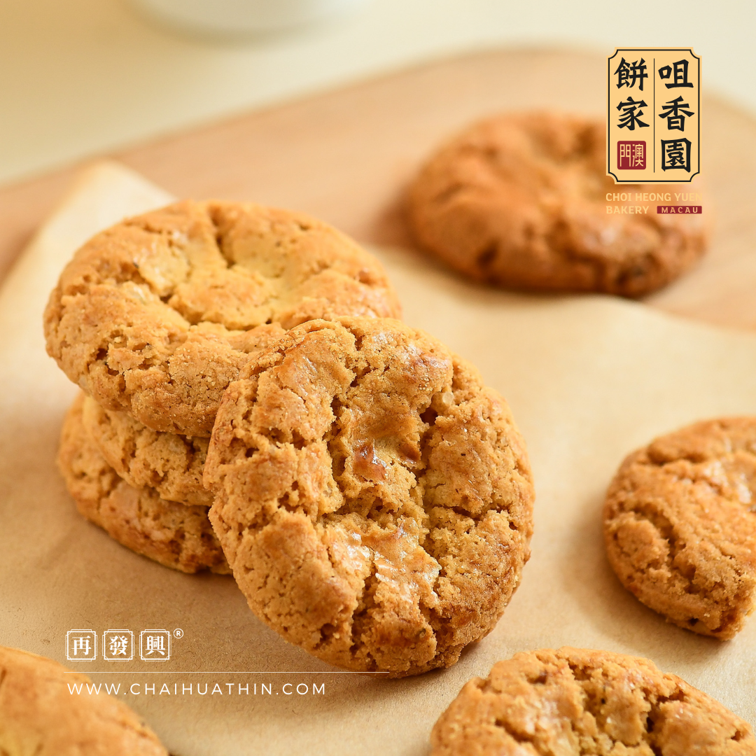 Only at CHH: Macau Choi Heong Yuen Walnut Cookies 340g (Pre Order)