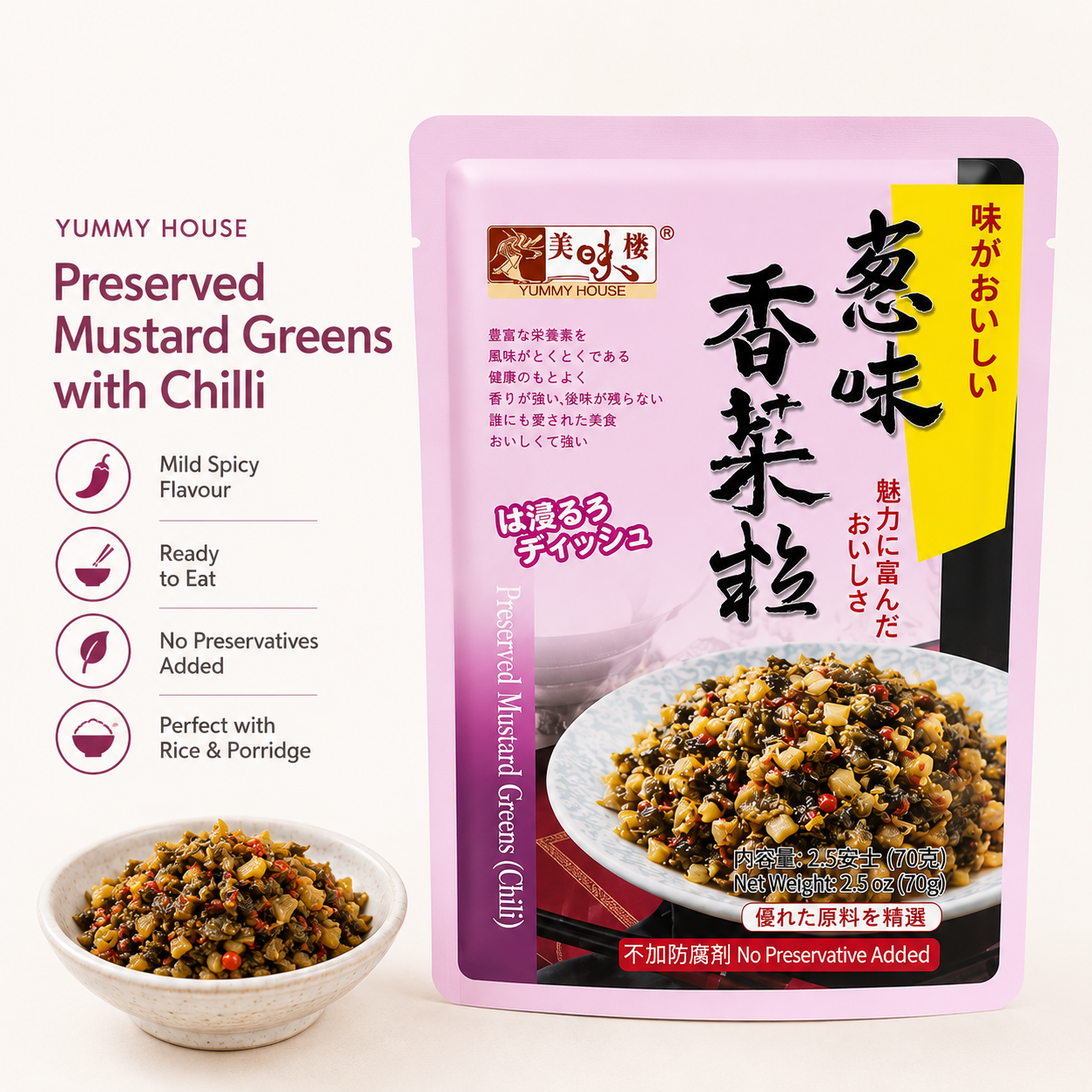 Yummy House 3 in 1 Preserved Mustard Greens (Chili)  美味栈3合1惹味香菜粒 (辣) 3x70g