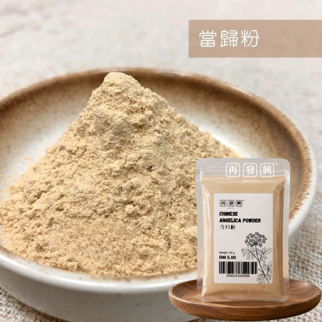Chinese Angelica Powder 当归粉 50g