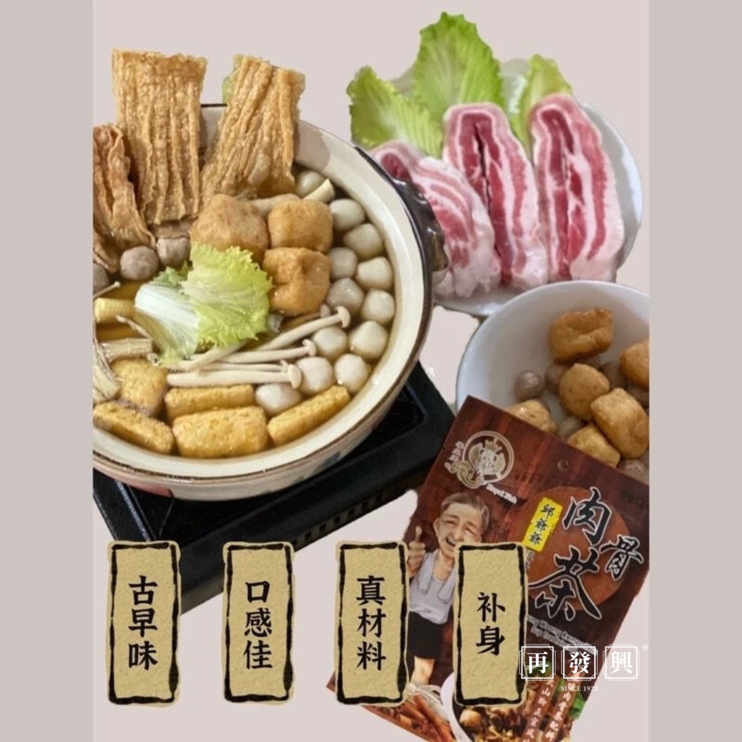 Chung Woong Soup Slurp Traditional 春皇邱爷爷祖传肉骨茶 90g