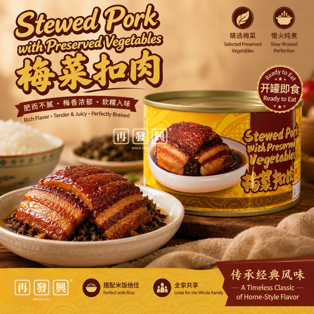 GWG&LZ Stewed Pork With Preserved Vegetable 广味公梅菜扣肉 368g