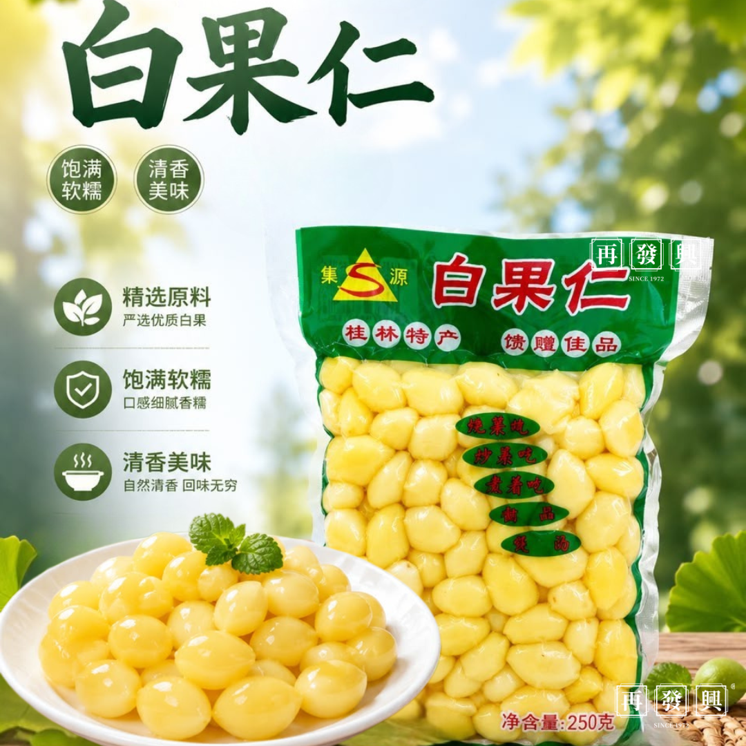 Ginkgo in Shelled 无壳白果仁 250g