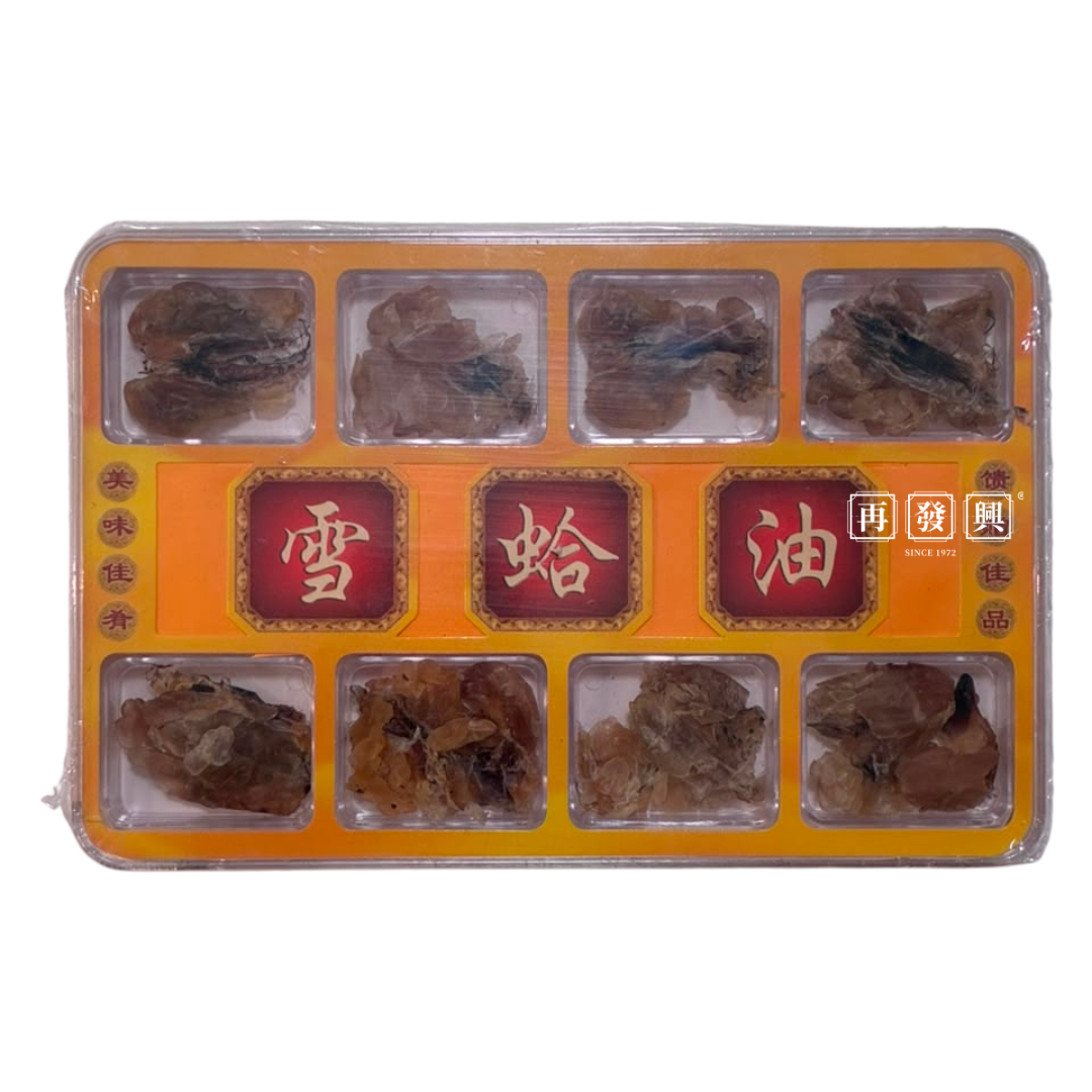 Hashima (Xue Ha Gao) 雪蛤膏 20g 
