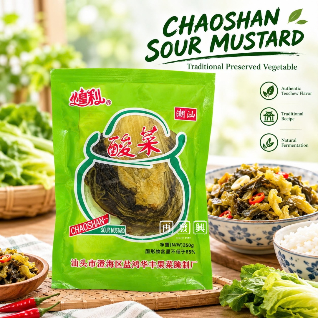 Huang Li Preserved Sour Vegetable 煌利潮汕酸菜 250g