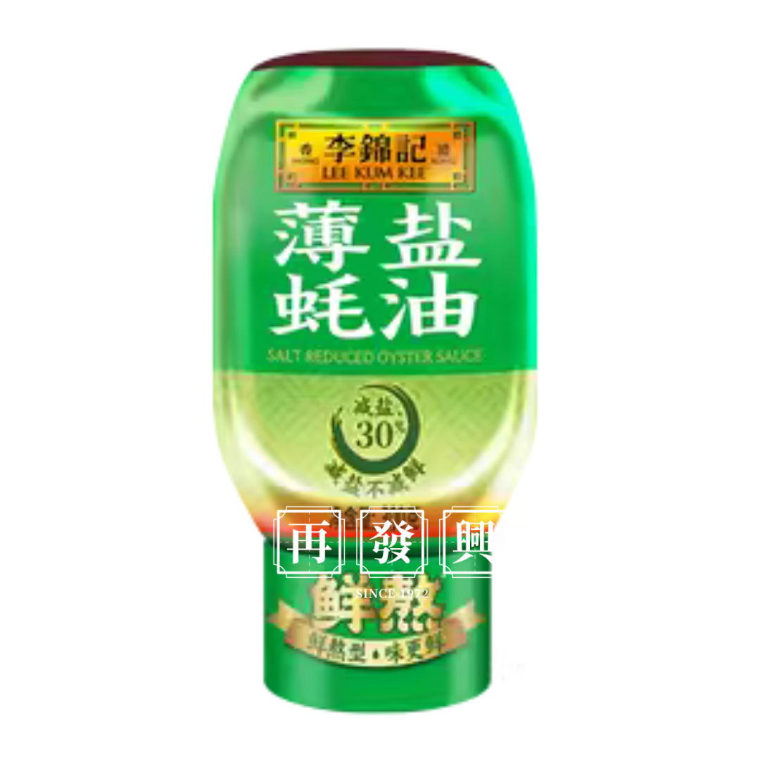 LKK Salt Reduced Oyster Sauce (Import/进口) 李锦记减盐蚝油 300g
