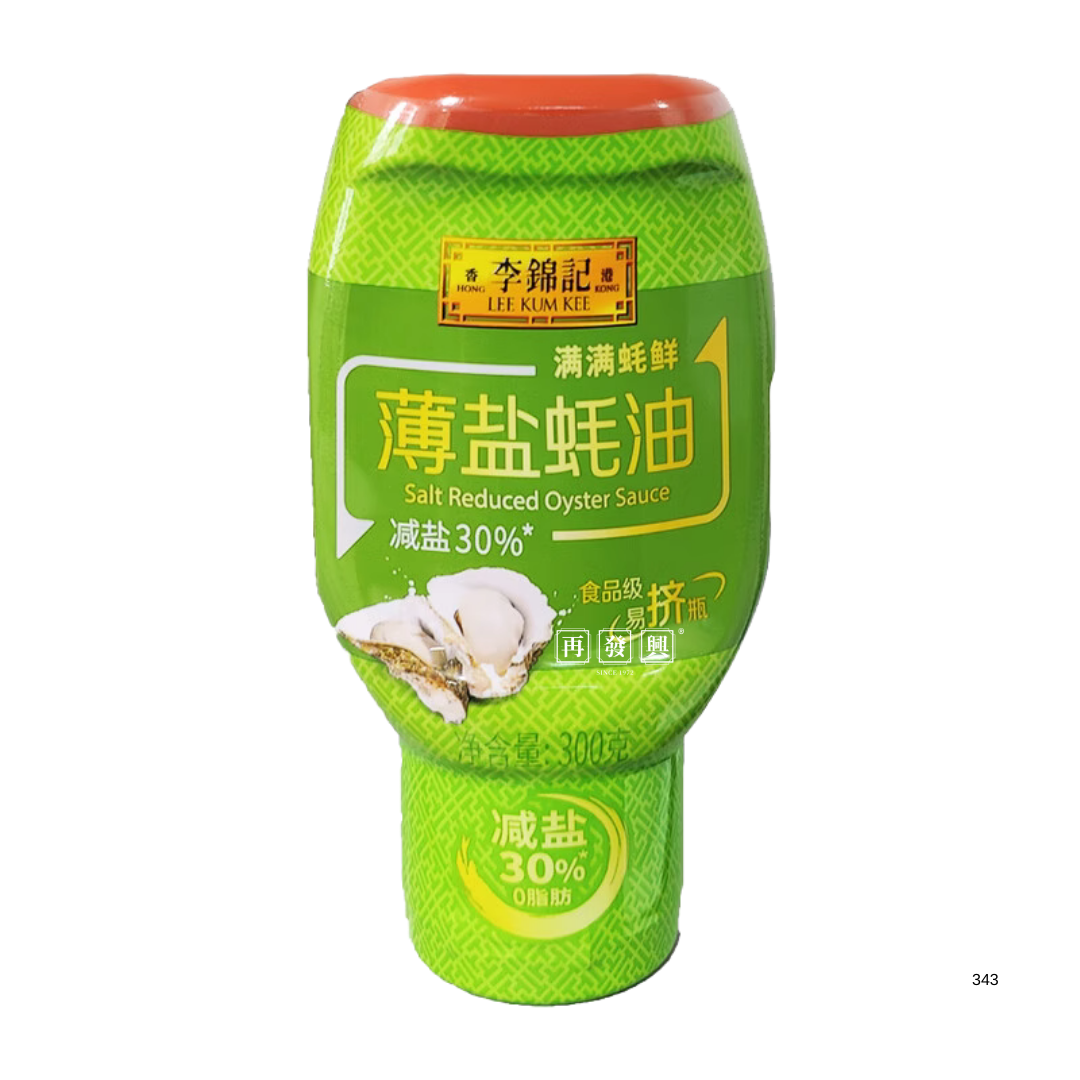 LKK Salt Reduced Oyster Sauce (Import/进口) 李锦记减盐蚝油 300g