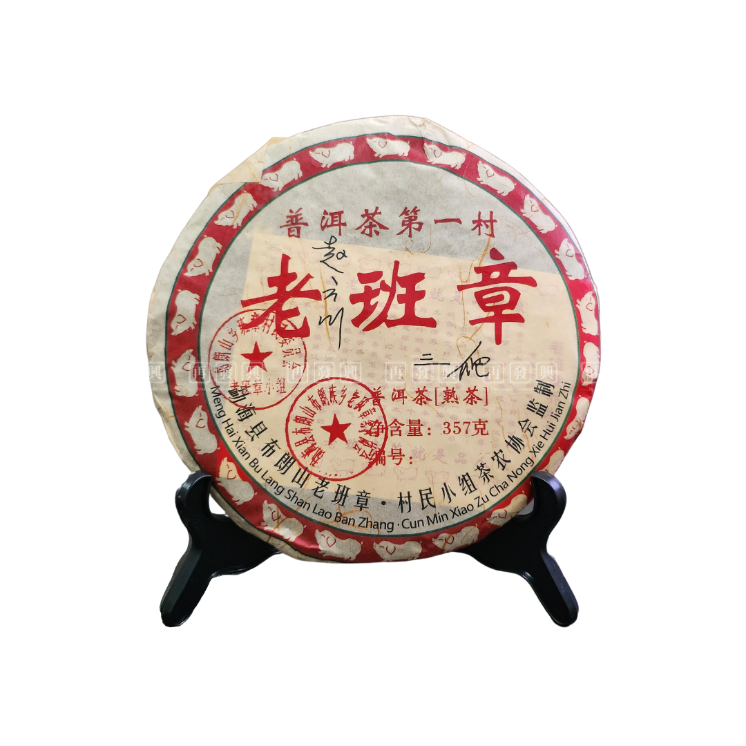 Lao Ban Zhang Pu'er Tea 老班章普洱茶 (Ripe Tea / 熟茶) 357g 