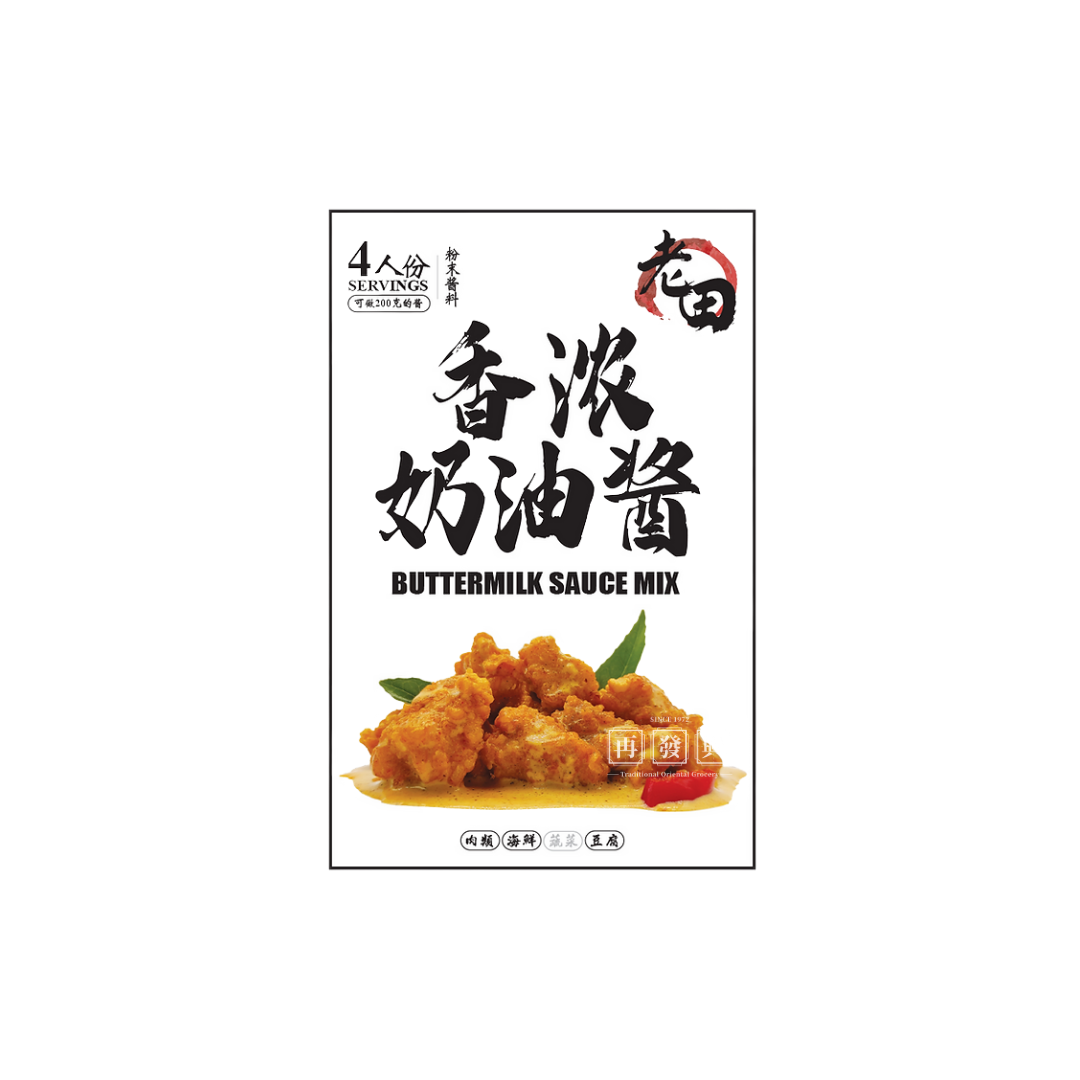 Lao Tien Buttermilk Sauce Mix 老田香浓奶油酱 50g