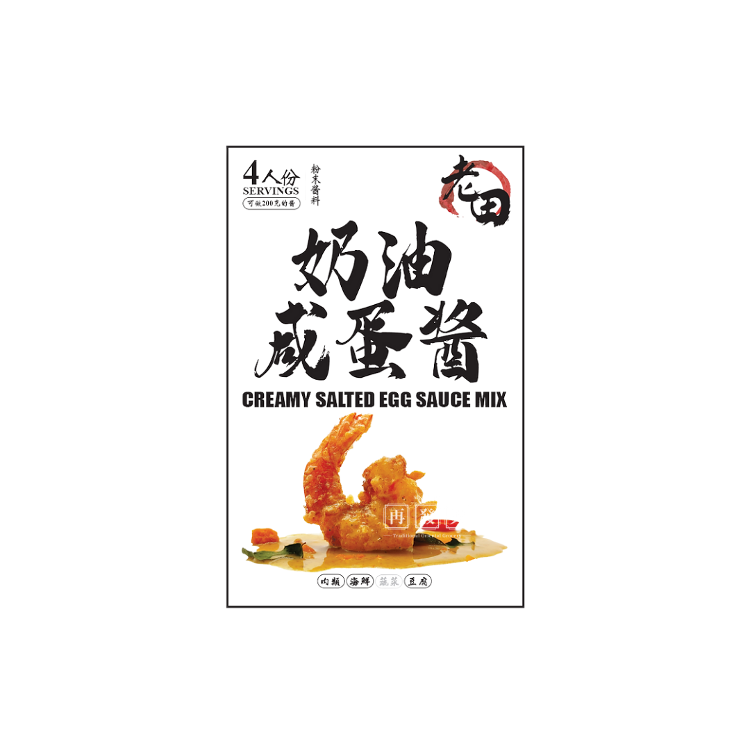 Lao Tien Creamy Salted Egg Sauce Mix 老田奶油咸蛋酱 50g