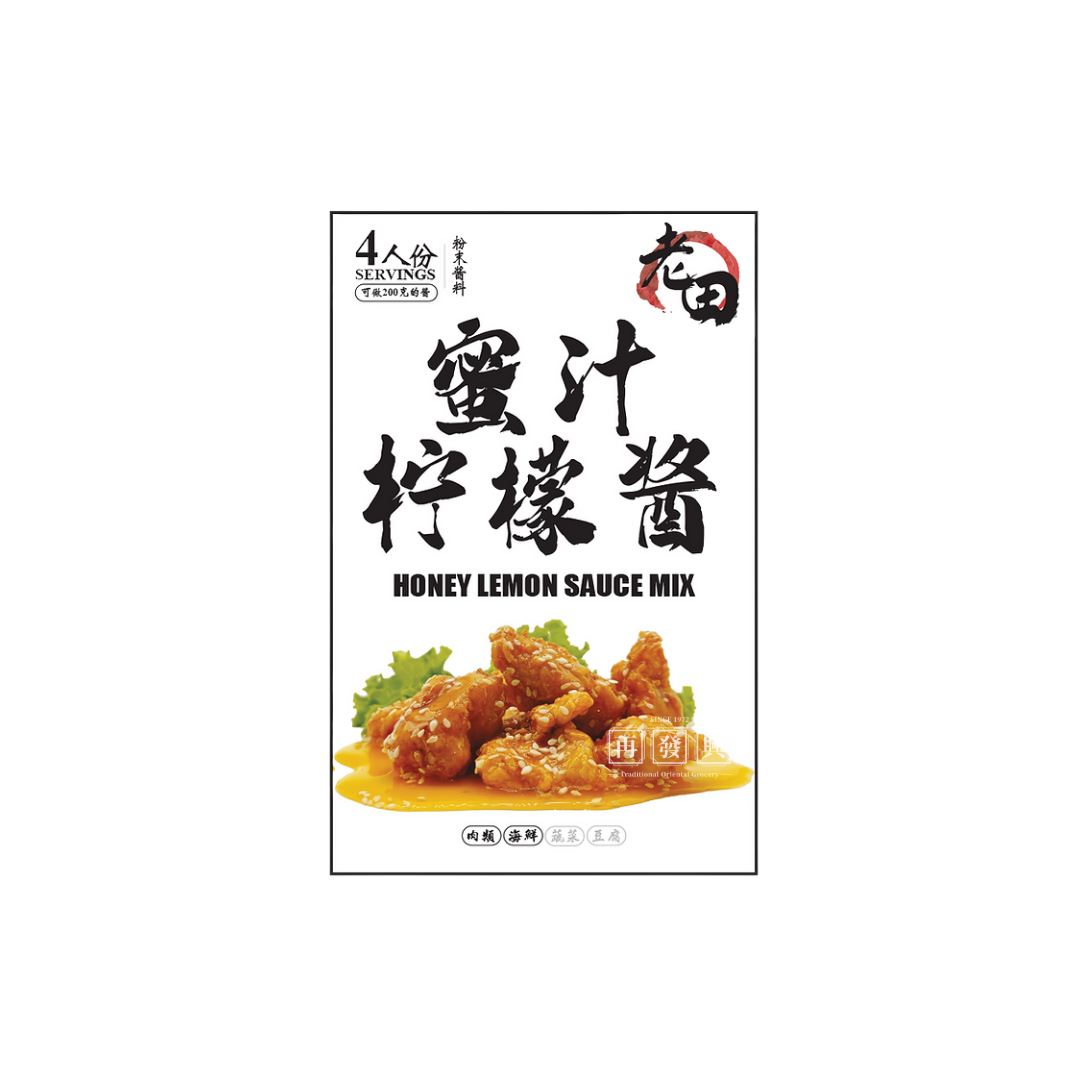 Lao Tien Honey Lemon Sauce Mix 老田蜜汁柠檬酱 50g