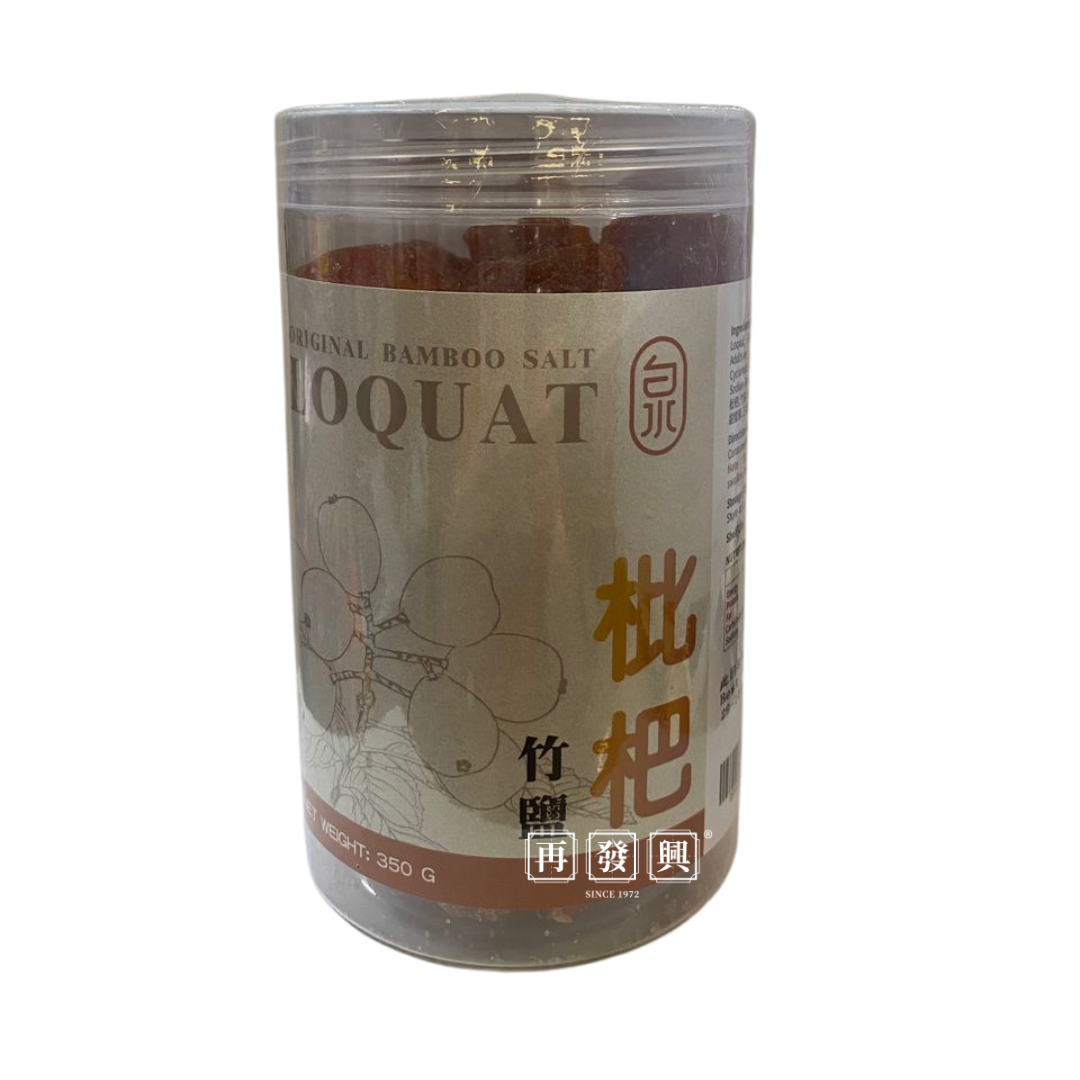 Original Bamboo Salt Loquat 竹盐枇杷 (Sweet and salty / 甜咸) 350g
