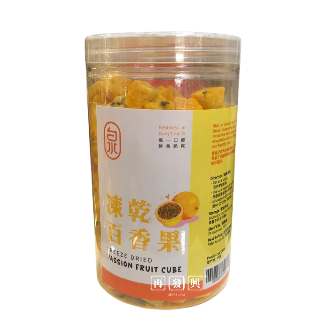 Freeze Dried Passion Fruit Cube 冻干百香果 150g