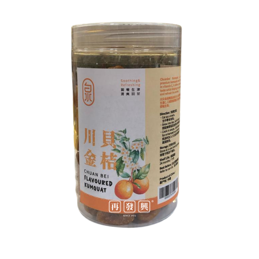 Quen Chuanbei Flavored Kumquat 泉川贝金桔 350g