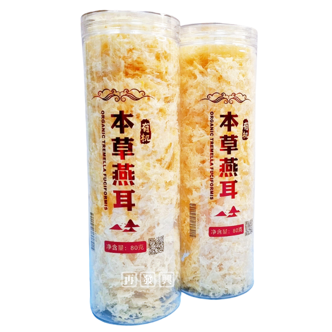 Tremella (White Fungus / Silver Ear Fungus) 本草银耳 80g