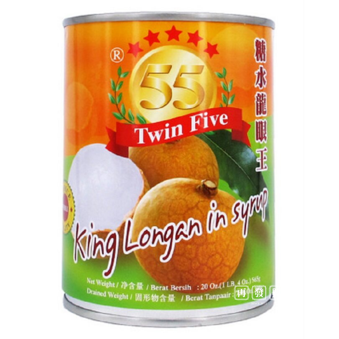 Twin Five King Longan in Syrup 双五糖水龙眼王罐头 565g