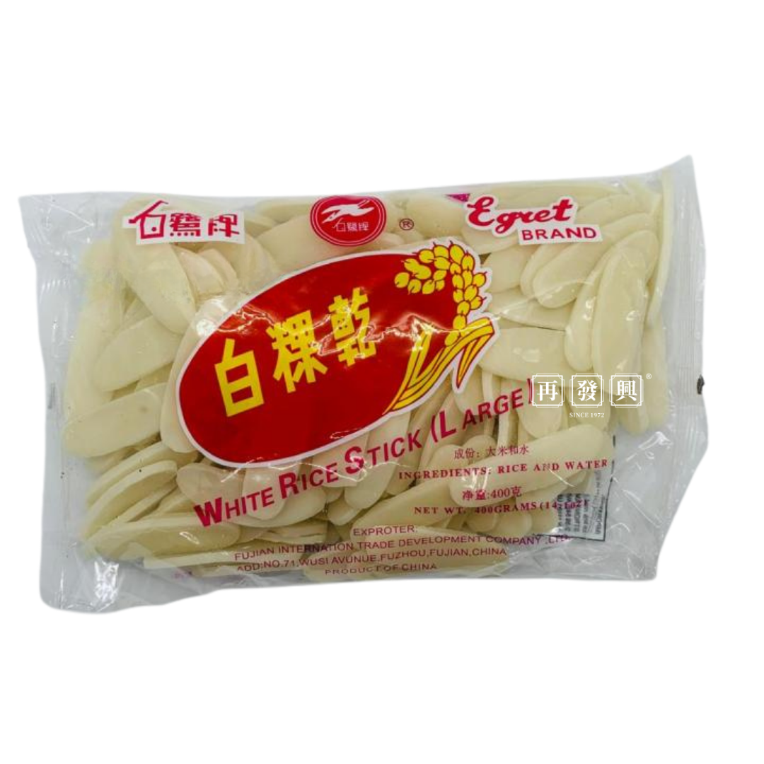 Egret Brand White Rice Cake 白鴛牌白粿干 (上海年糕) 400g