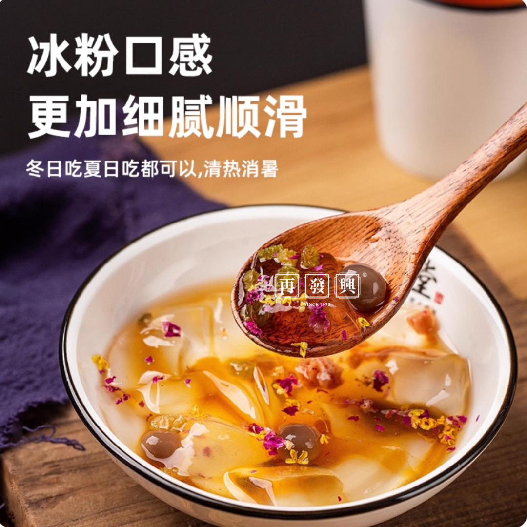 White Shark Ice Jelly Premix Powder 白鲨冰粉专用粉 100g