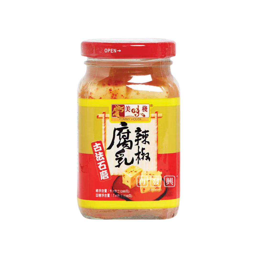 Yummy House Wet Bean Curd With Chili 美味栈古法石磨辣椒腐乳 280g