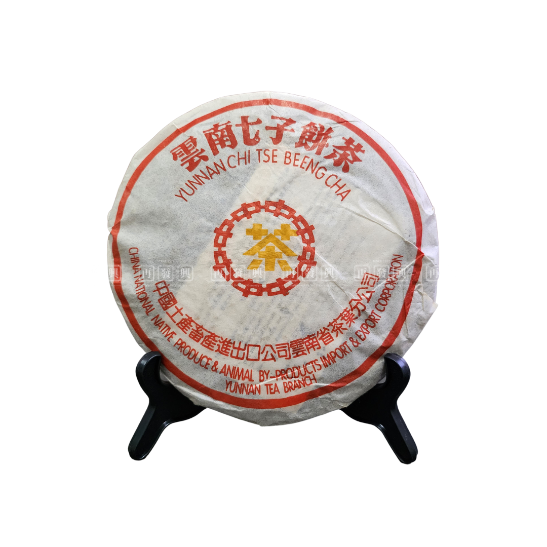 Yunnan Chitsu Ping Cha 云南七子饼茶 (Aged Tea / 陈年老茶)