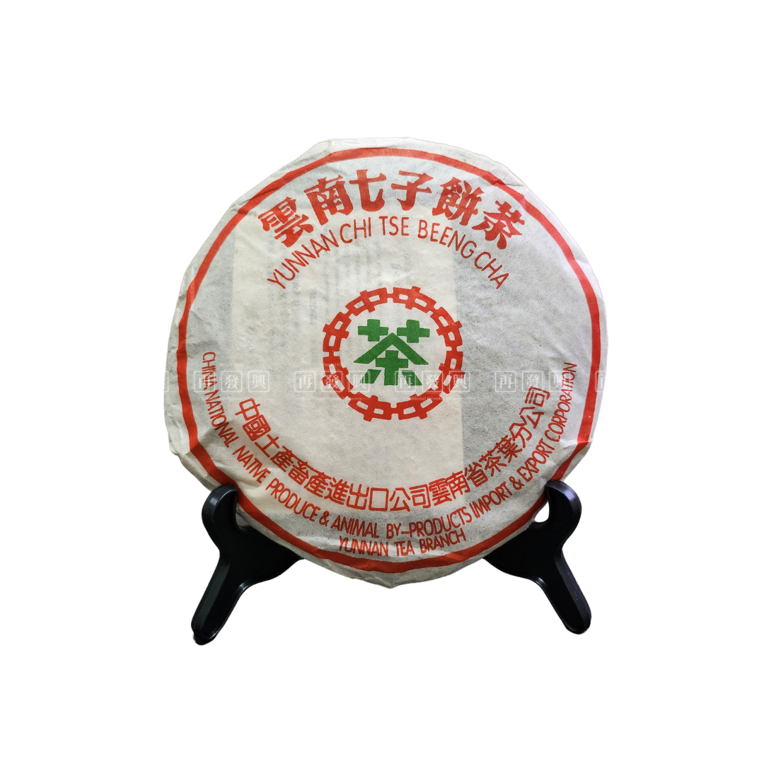 Yunnan Chitsu Ping Cha 云南七子饼茶 (Ripe Tea / 熟茶)