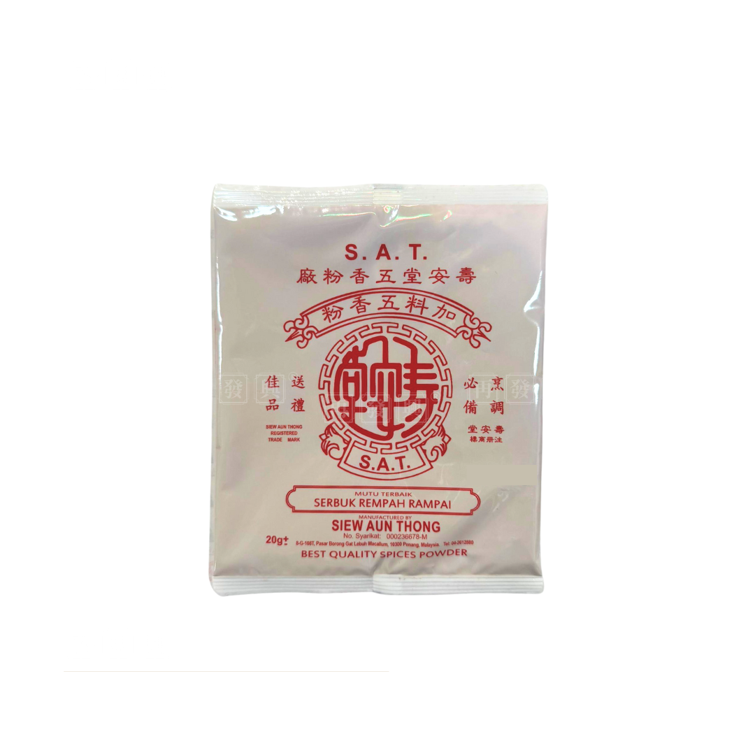 S.A.T. Five Spices 寿安堂五香粉 20g