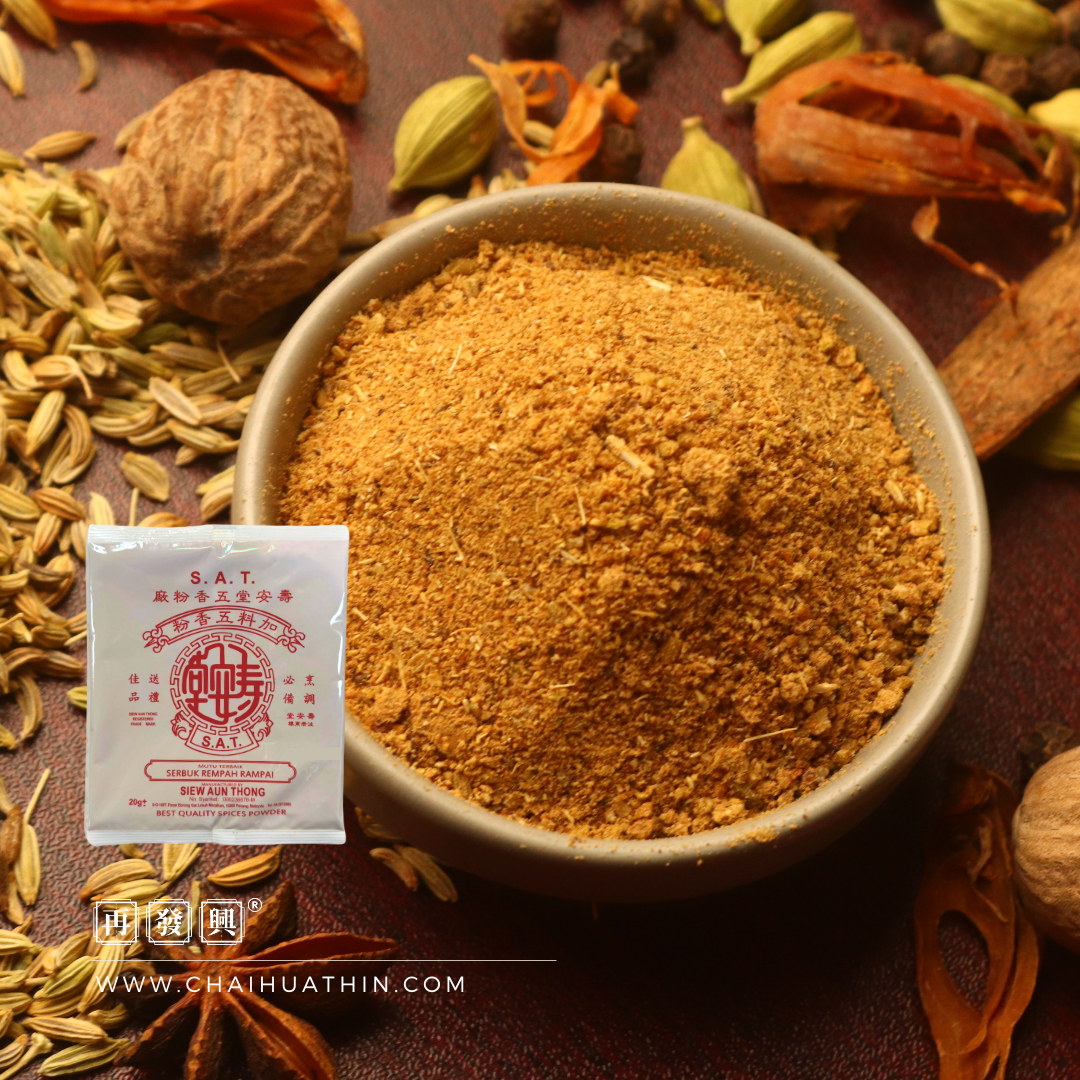 S.A.T. Five Spices 寿安堂五香粉 20g