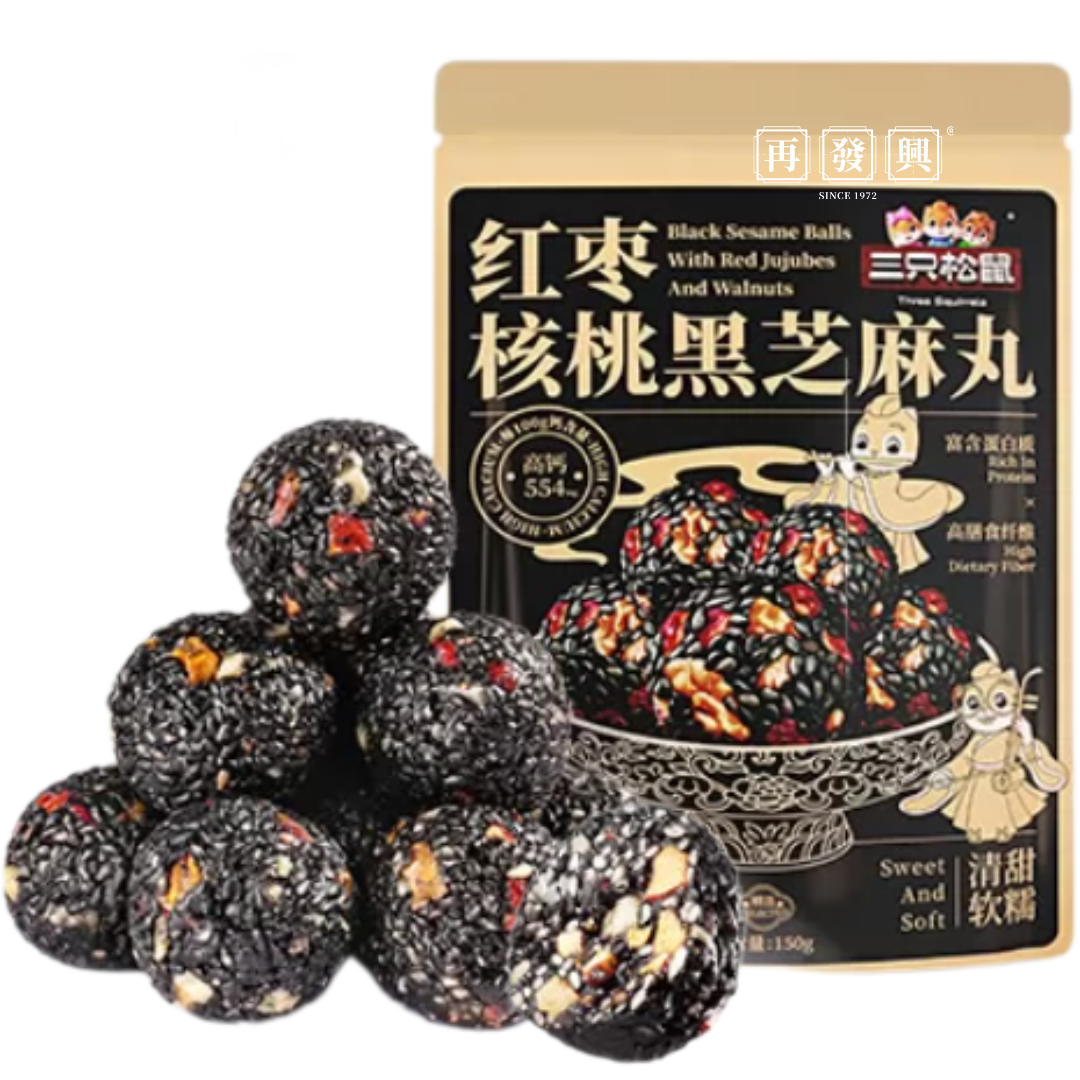 Three Squirrels black sesame balls with red jujubes and walnut 三只松鼠牌红枣核桃黑芝麻丸 150g