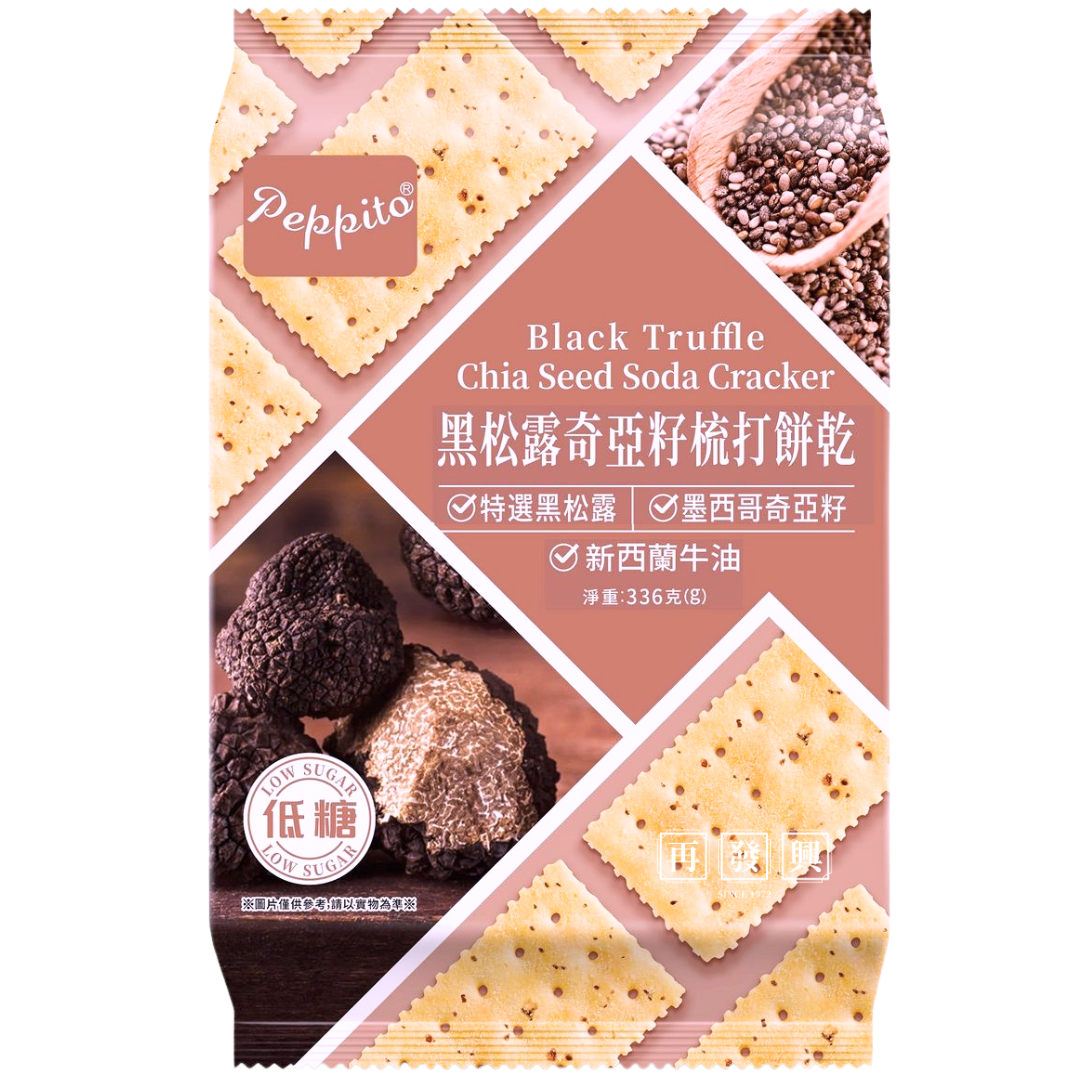 Black Truffle Chia Seed Soda Cracker 黑松露奇亚籽梳打饼干 336g ( Low Sugar / 低糖 )