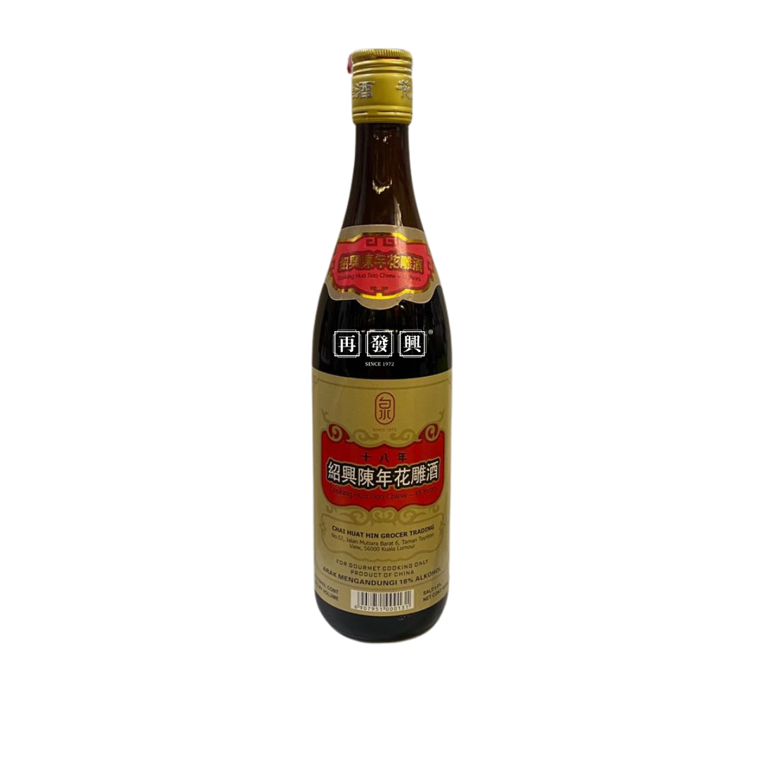 Quan Cooking Hua Tiao Chiew 18 Yrs 泉绍兴陈年花雕酒18年 640ml