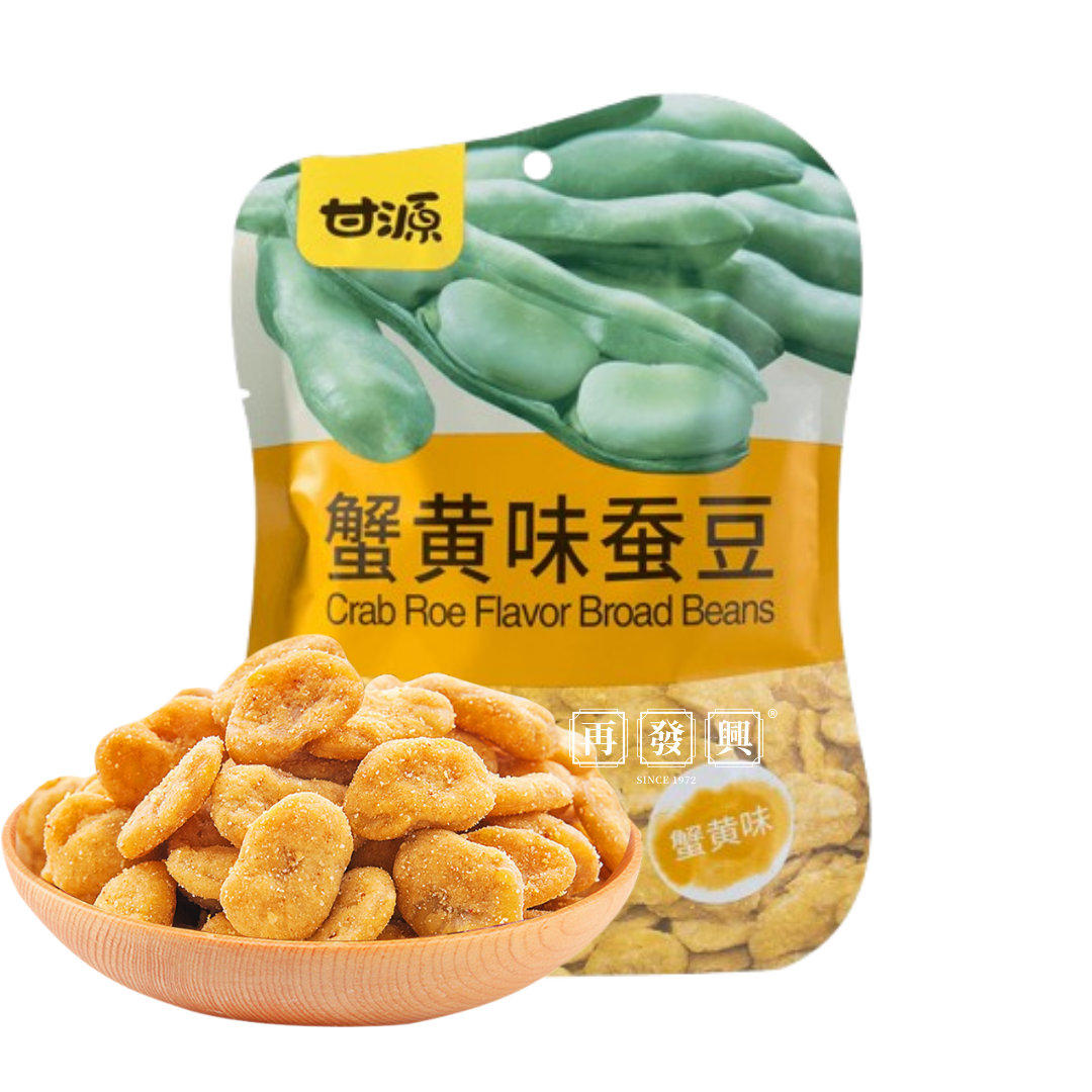 GanYuan Crab Roe Flavor Broad Beans 甘源蟹黄味蚕豆 75g