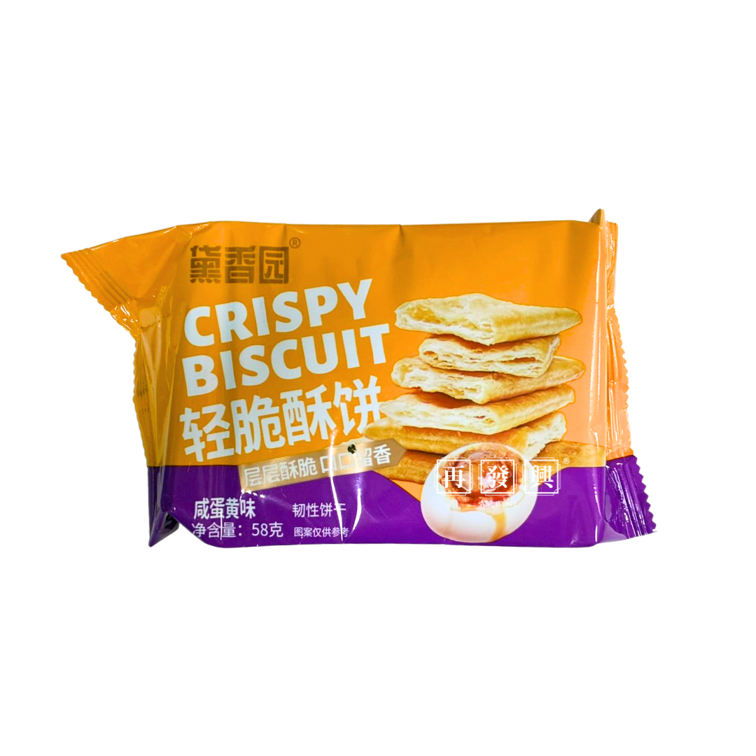 Crispy Biscuit 轻脆酥饼 58g ( Salted egg yolk flavor / 咸蛋黄味 )