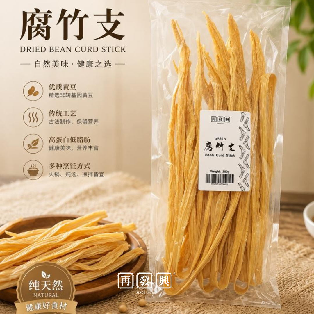 Dried Bean Curd Stick 腐竹支 200g (