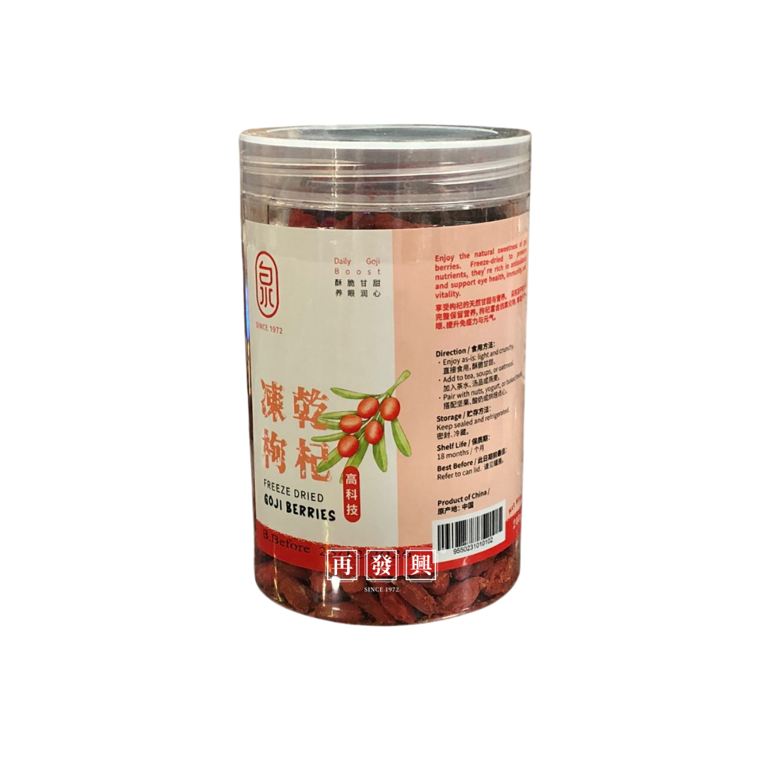 Quan Freeze Dried Goji Berries 泉冻干枸杞 200g