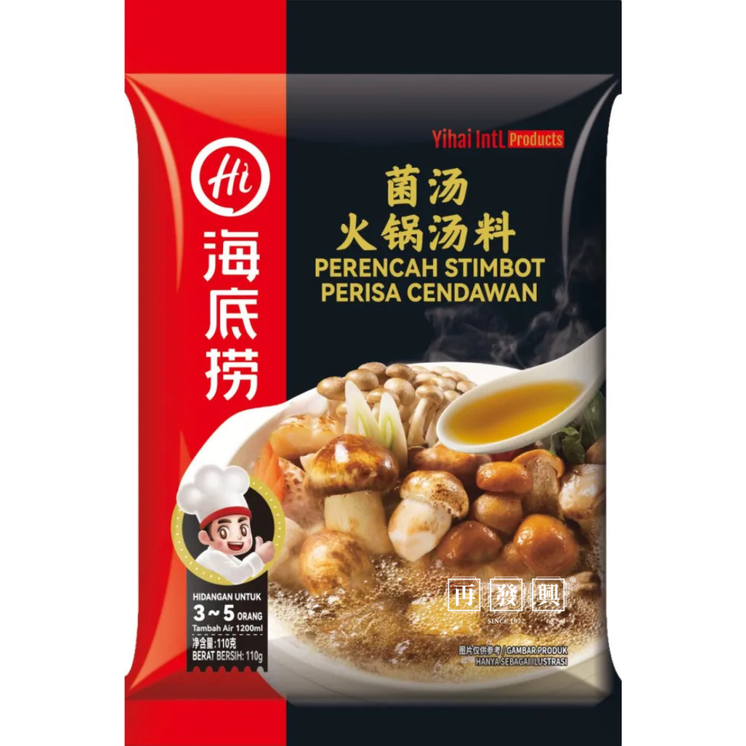 Hai Di Lao Perencah Stimbot 海底捞菌汤火锅汤料 110g