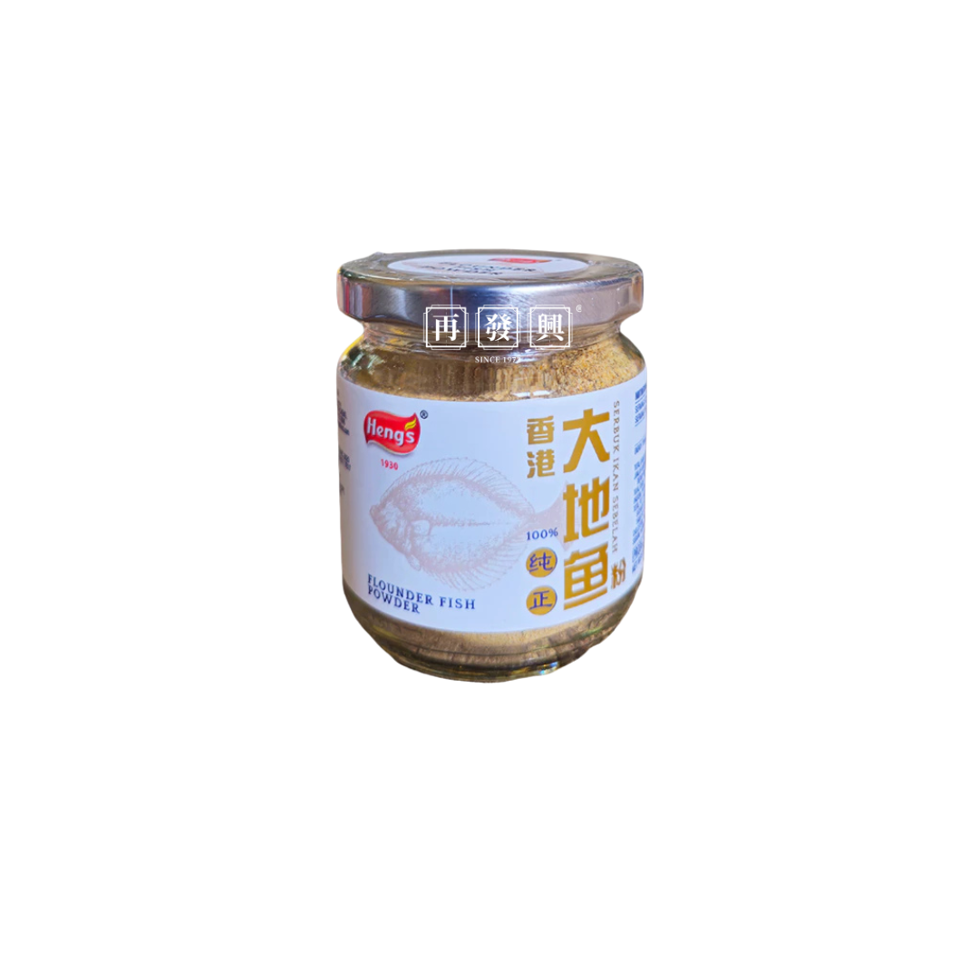 Hengs Flounder Fish Powder 左口鱼粉 100g