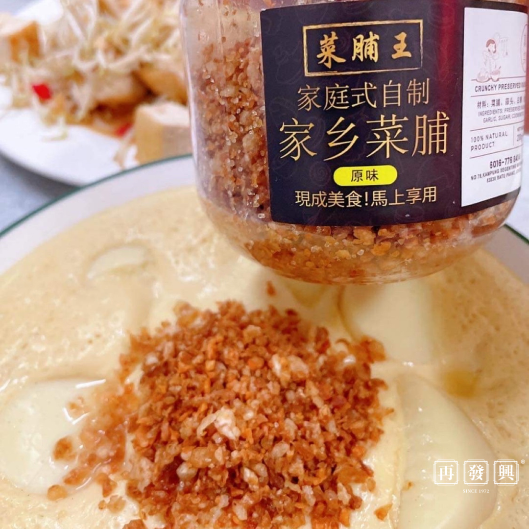 Crunchy Preserved Radish 原味菜脯王 ( Original ) 200g