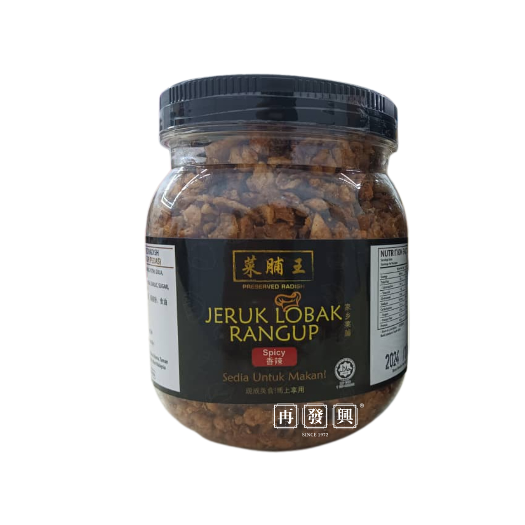 Crunchy Preserved Radish 香辣菜脯王 ( Spicy / 香辣 )