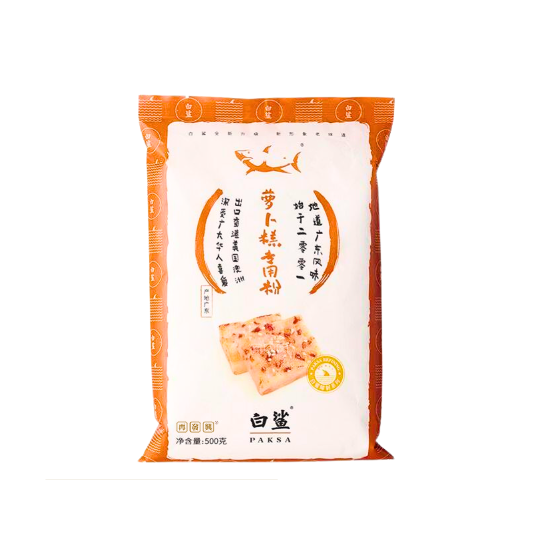 White Shark Radish Cake Premix 白鲨萝卜糕专用粉 500g