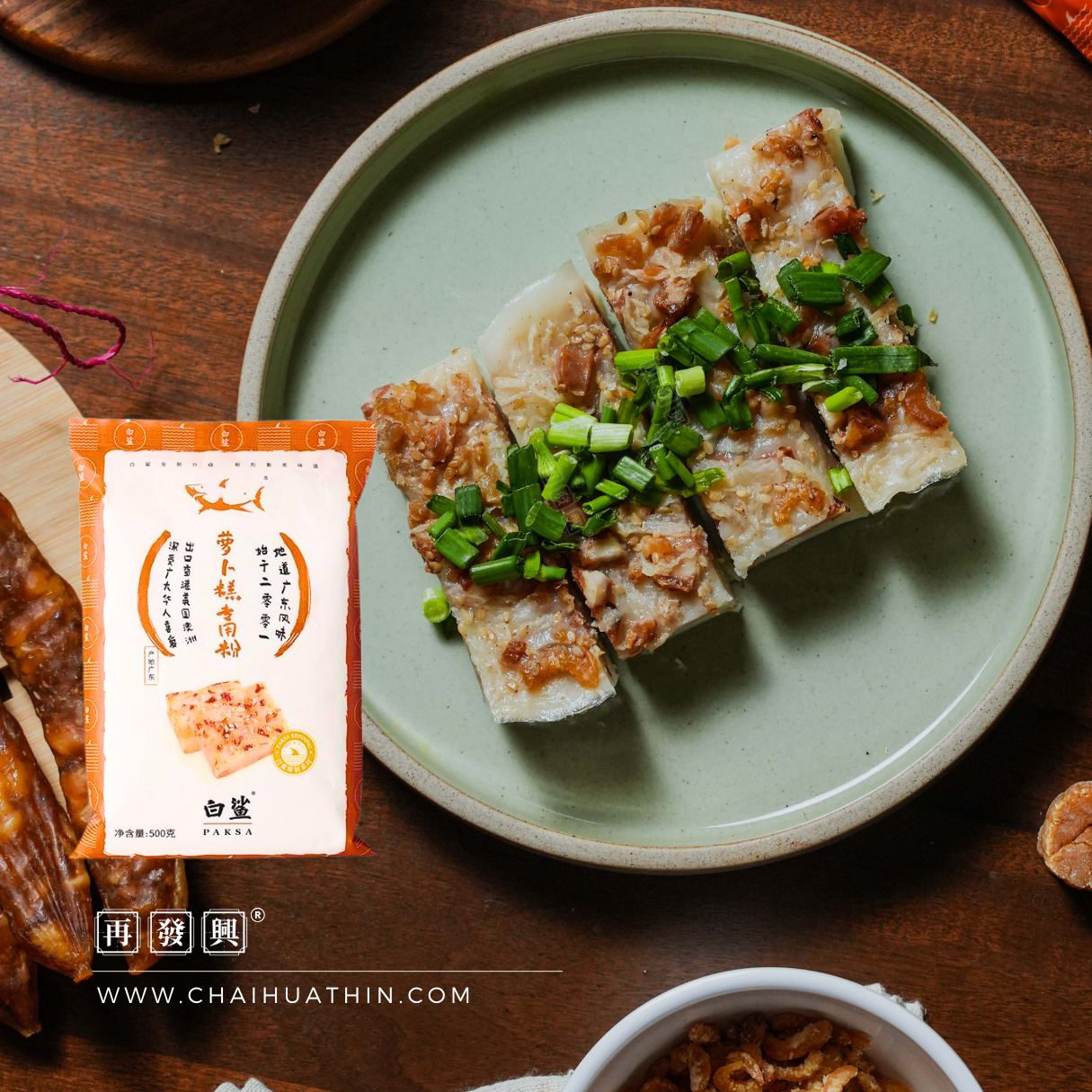 White Shark Radish Cake Premix 白鲨萝卜糕专用粉 500g
